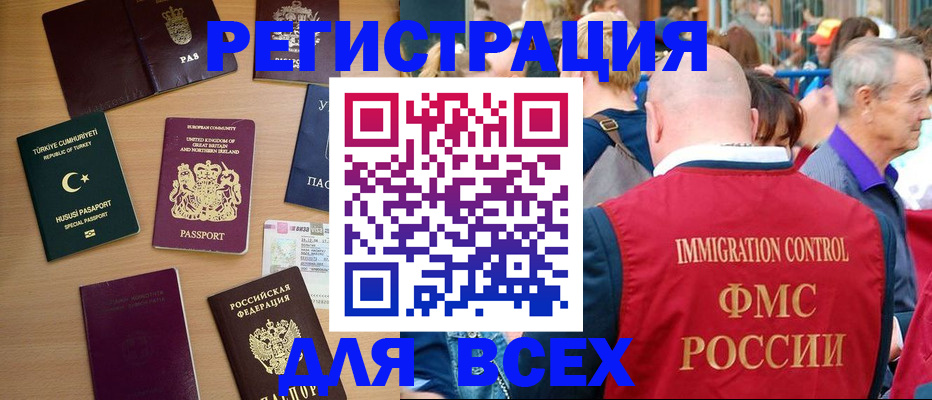 прописка от собственника в Муроме