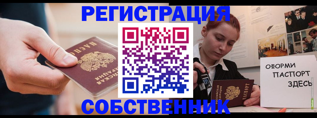 прописка 2025 в Муроме