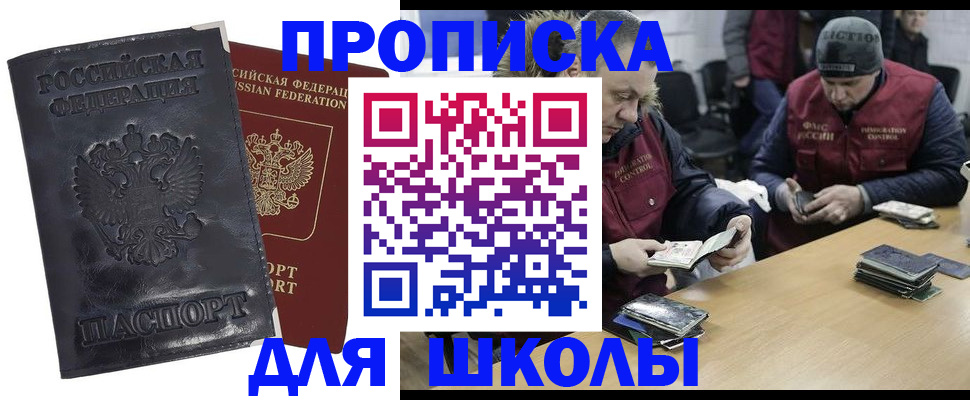 прописка для военкомата в Муроме