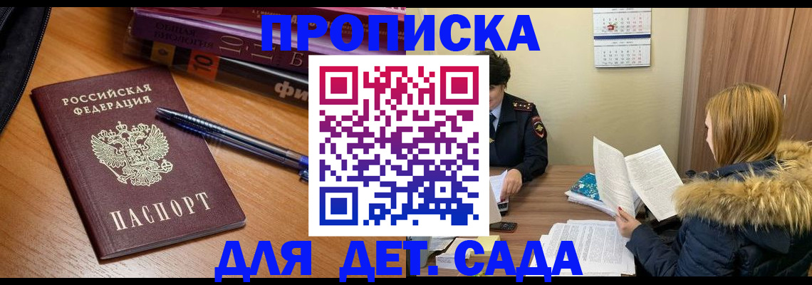 прописка штамп в Муроме