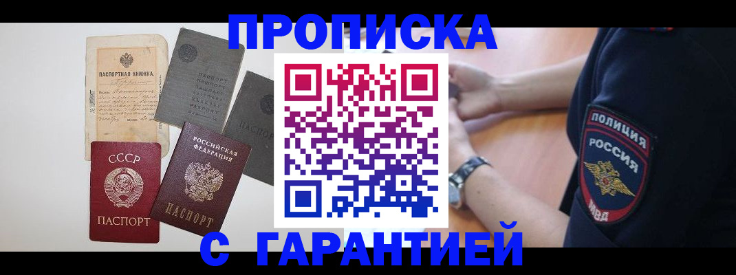 прописка для школы в Муроме