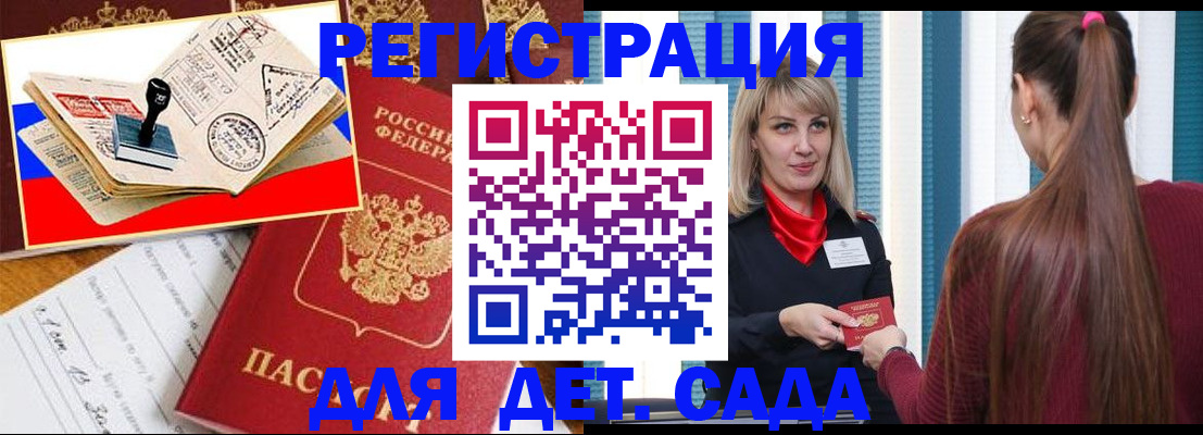 временная регистрация в Муроме
